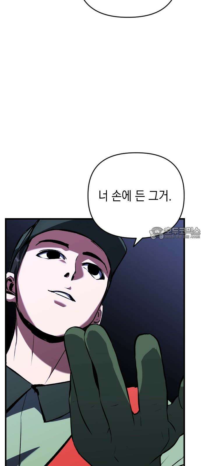 킬링킬러 120화 Wrong Number 63