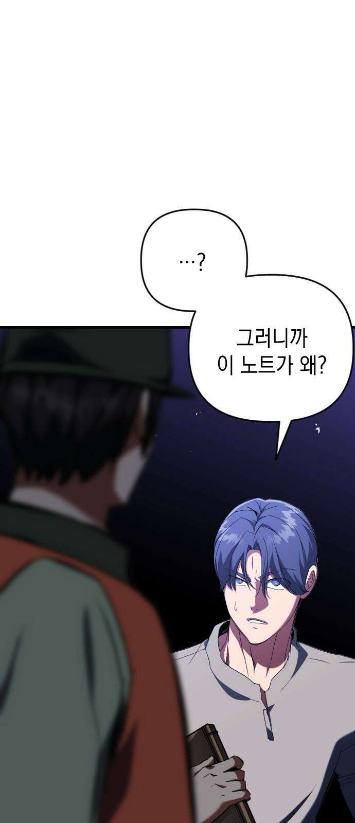 킬링킬러 120화 Wrong Number 65