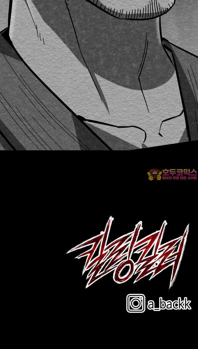 킬링킬러 120화 Wrong Number 70