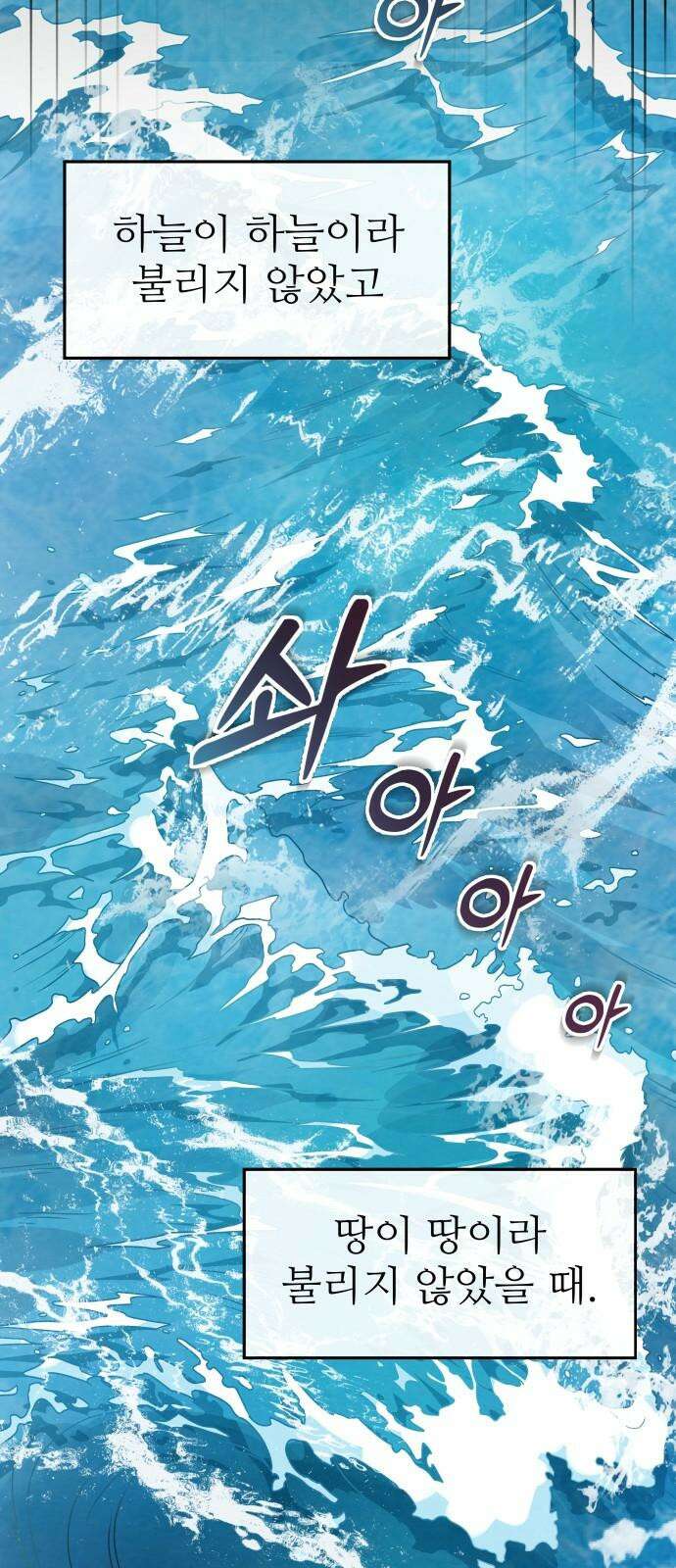 홍끼의 메소포타미아 신화 48화 - (마지막화)에누마 엘리시 2