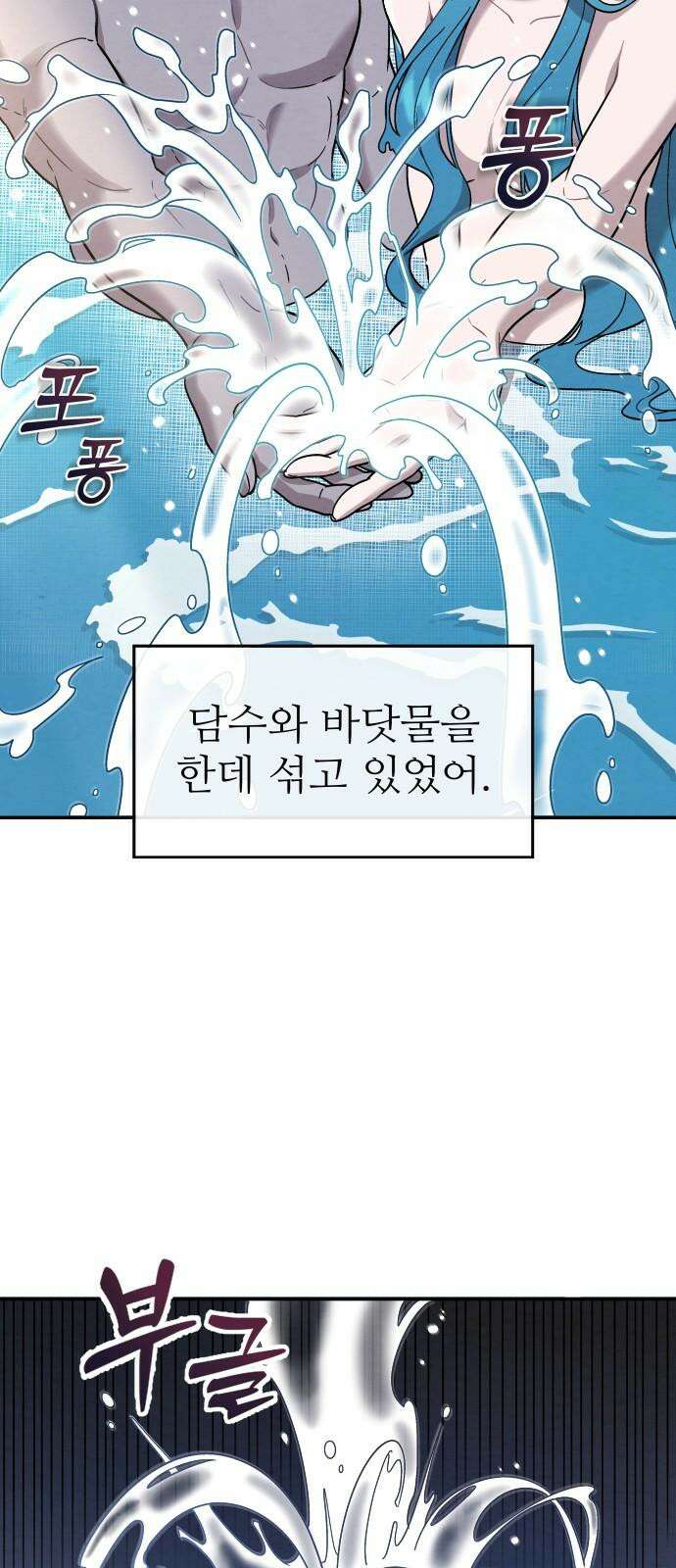 홍끼의 메소포타미아 신화 48화 - (마지막화)에누마 엘리시 4