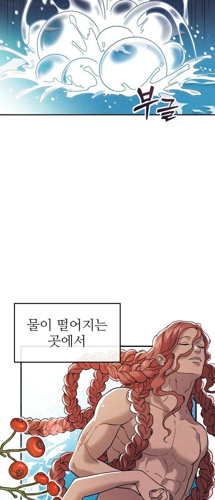홍끼의 메소포타미아 신화 48화 - (마지막화)에누마 엘리시 5