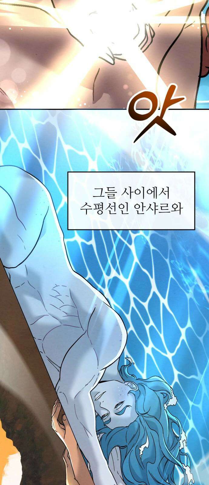 홍끼의 메소포타미아 신화 48화 - (마지막화)에누마 엘리시 7