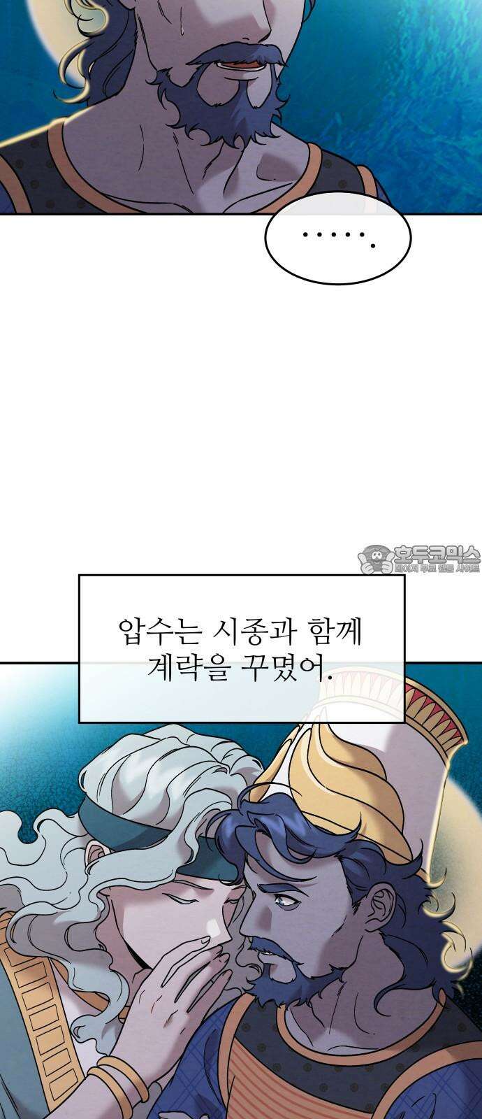 홍끼의 메소포타미아 신화 48화 - (마지막화)에누마 엘리시 15