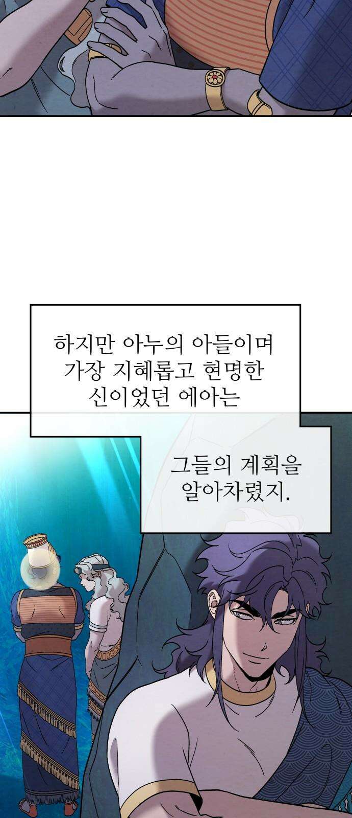 홍끼의 메소포타미아 신화 48화 - (마지막화)에누마 엘리시 16