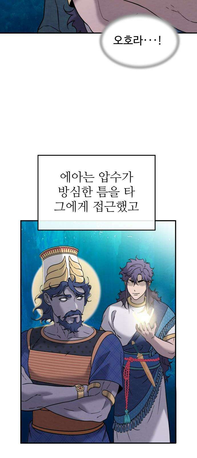 홍끼의 메소포타미아 신화 48화 - (마지막화)에누마 엘리시 17
