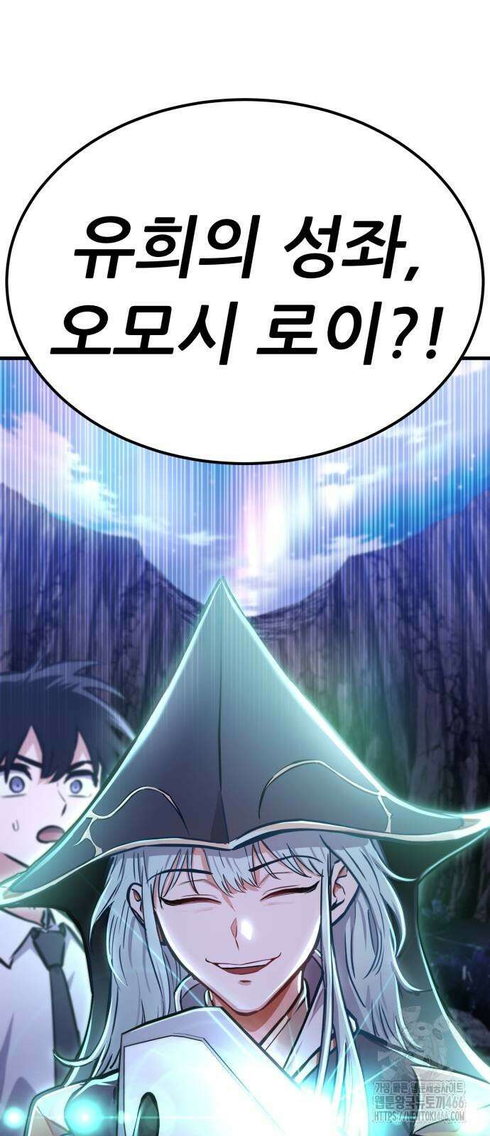 나혼자 어쩌구 15화 5