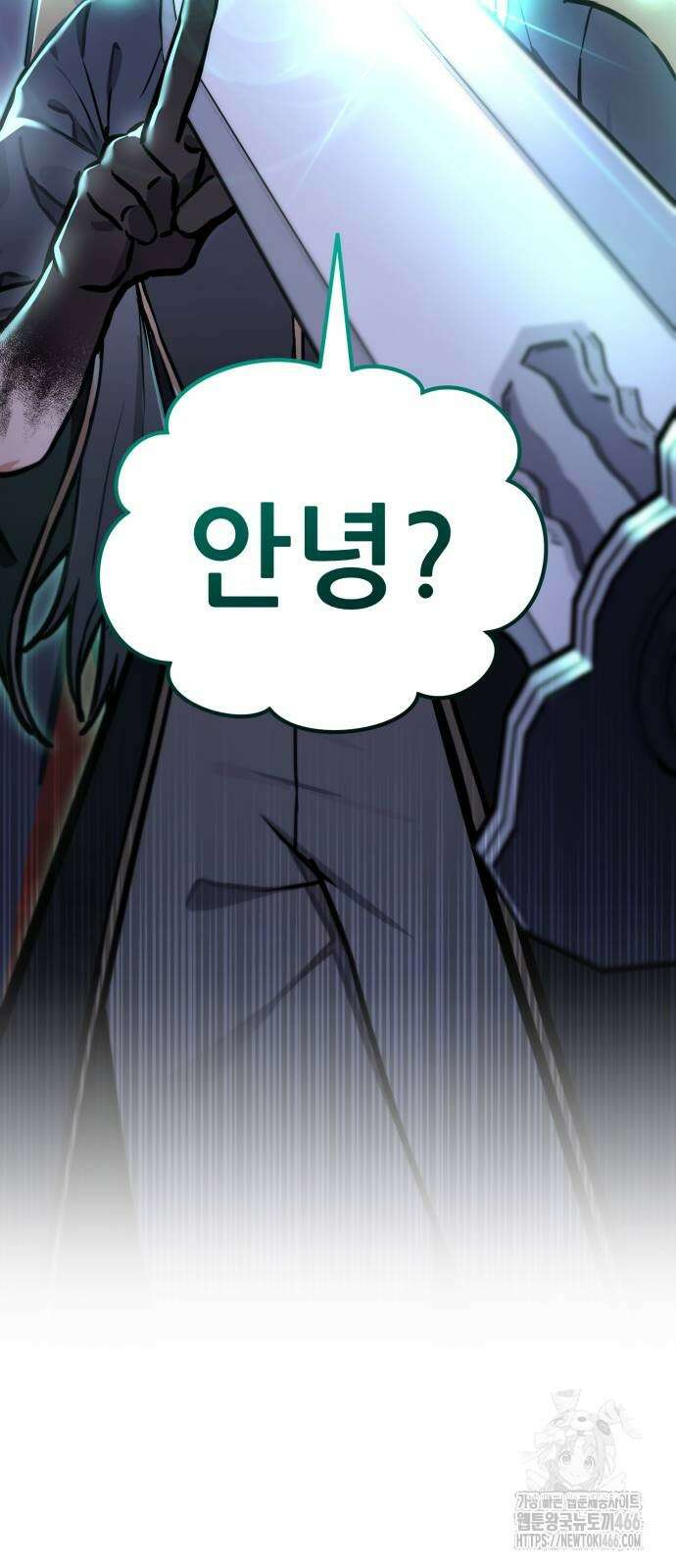 나혼자 어쩌구 15화 6