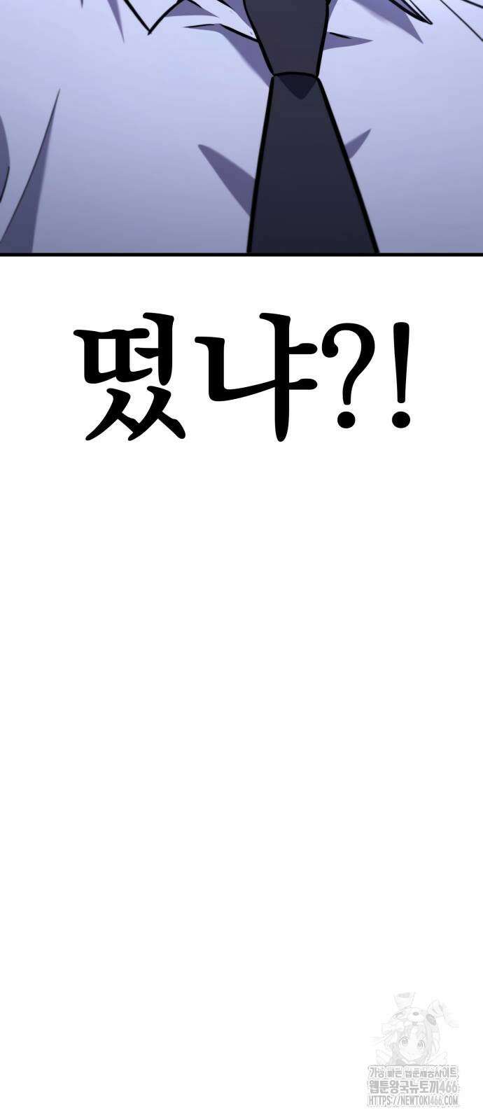 나혼자 어쩌구 15화 8