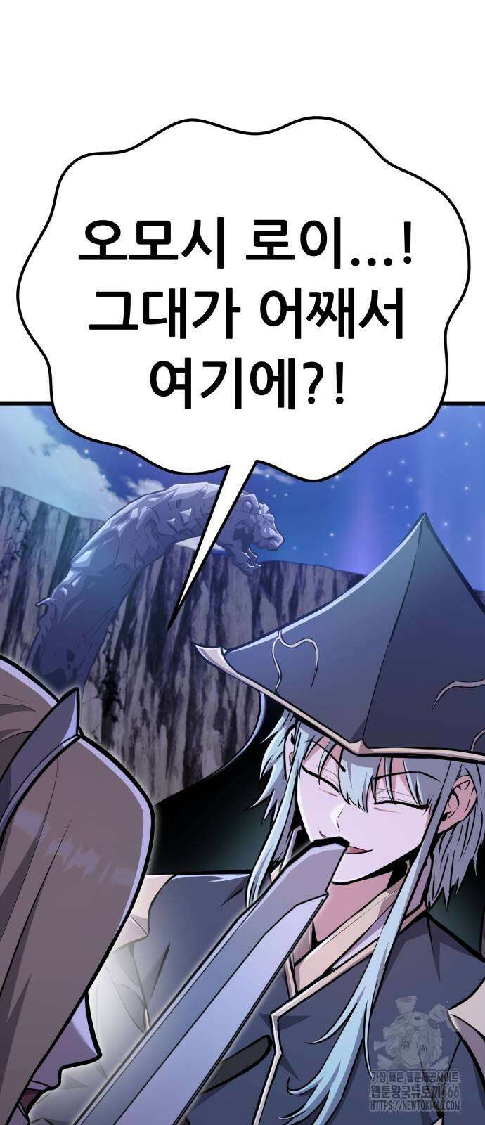 나혼자 어쩌구 15화 9