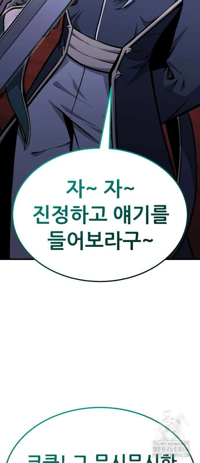 나혼자 어쩌구 15화 10