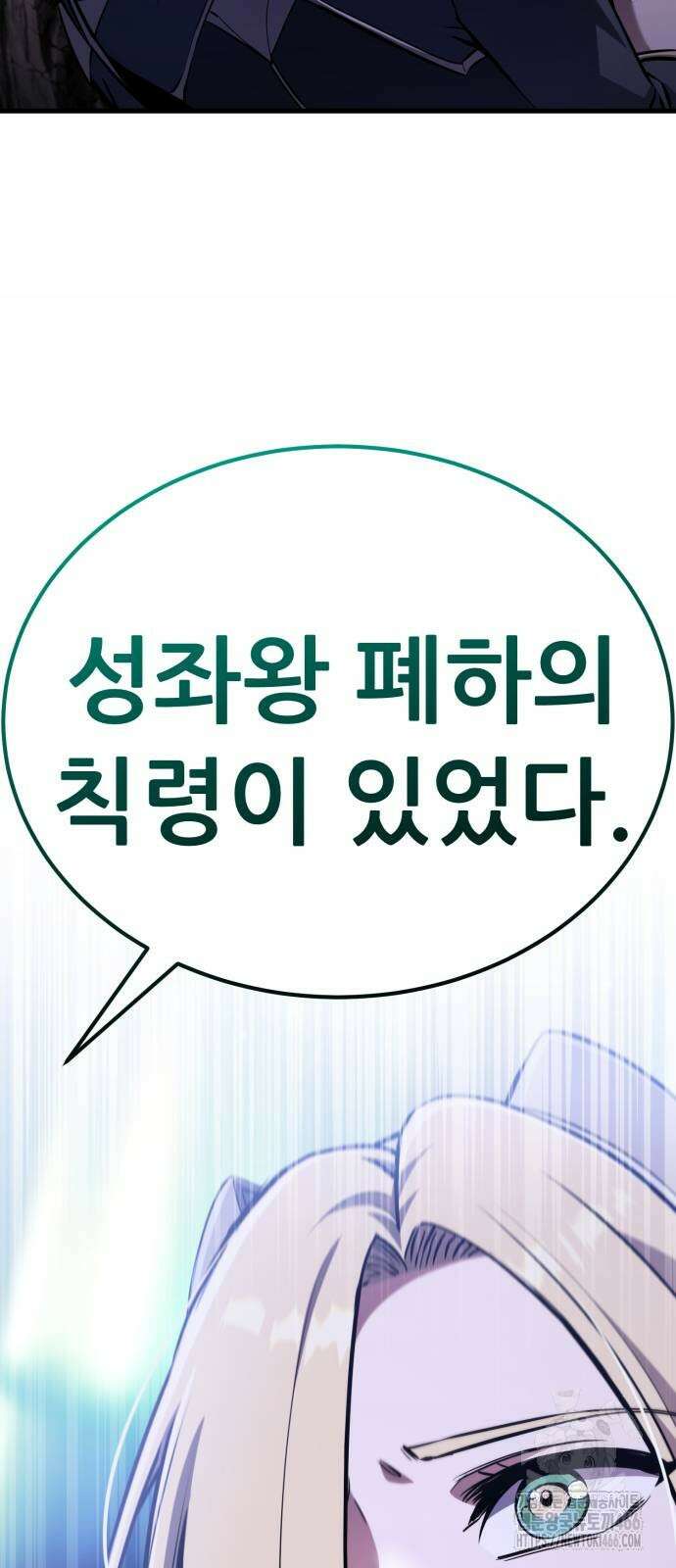 나혼자 어쩌구 15화 13