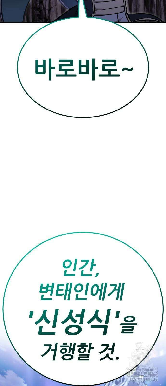 나혼자 어쩌구 15화 16