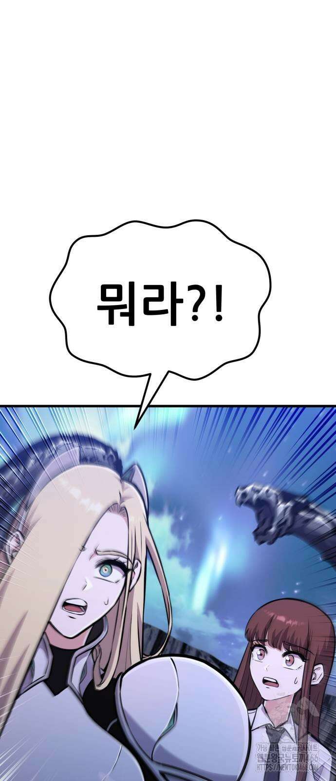 나혼자 어쩌구 15화 18