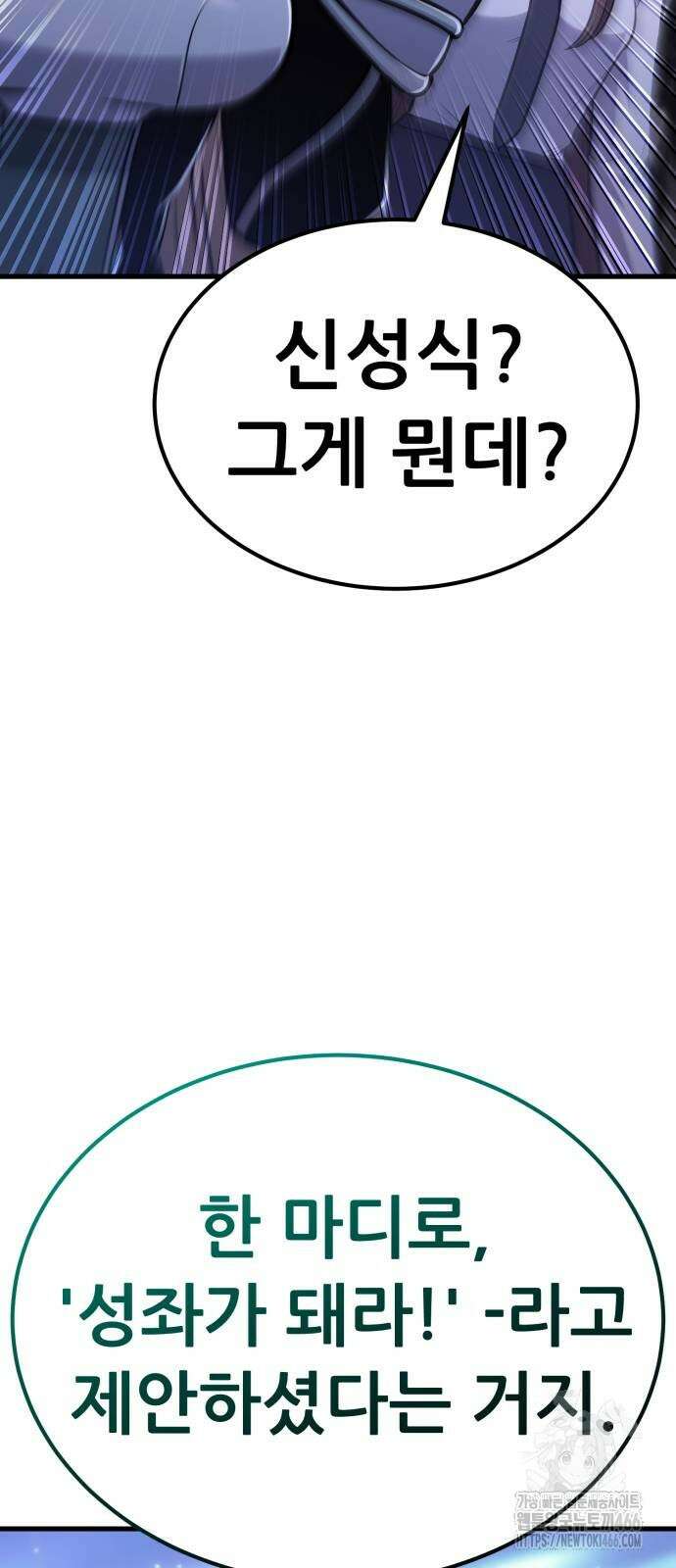 나혼자 어쩌구 15화 19