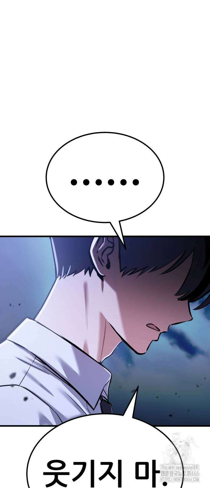 나혼자 어쩌구 15화 21