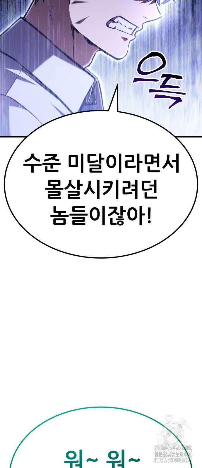 나혼자 어쩌구 15화 23