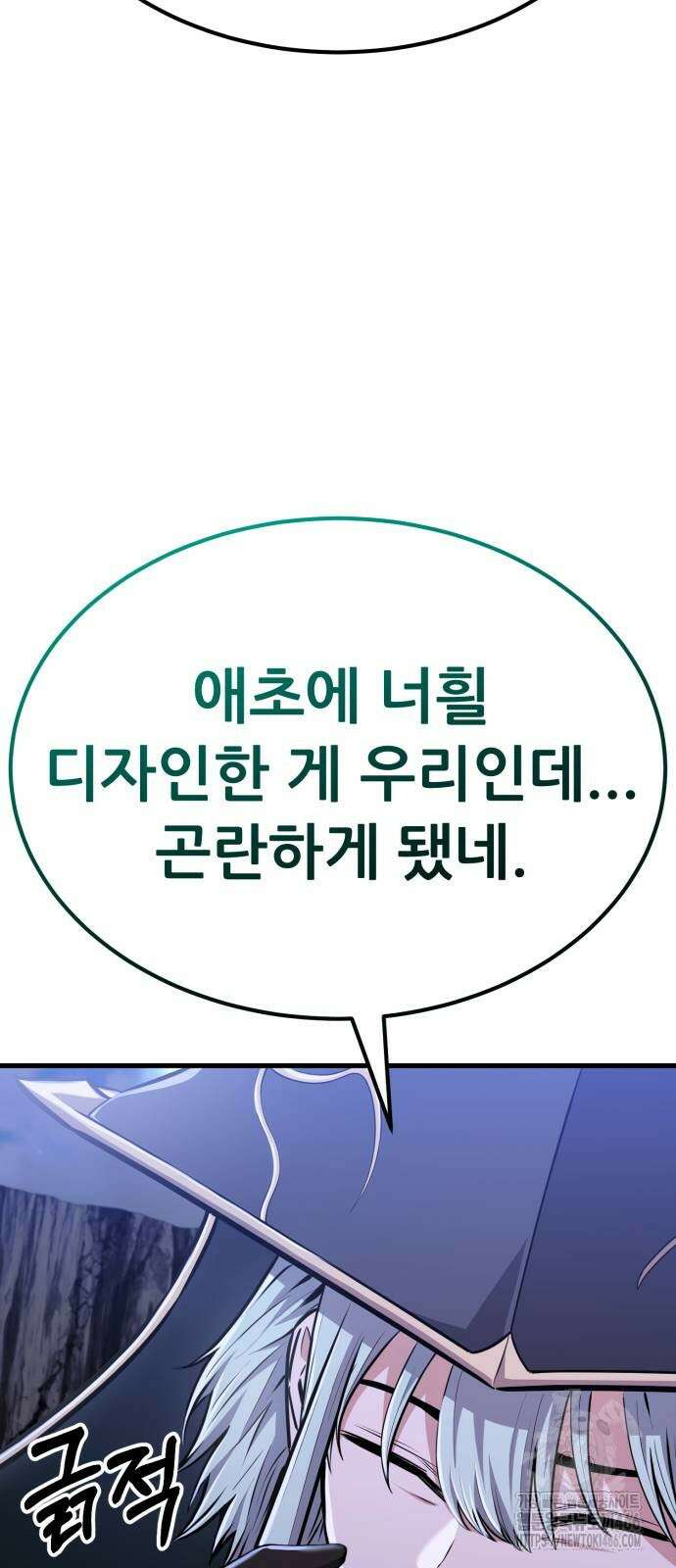 나혼자 어쩌구 15화 25