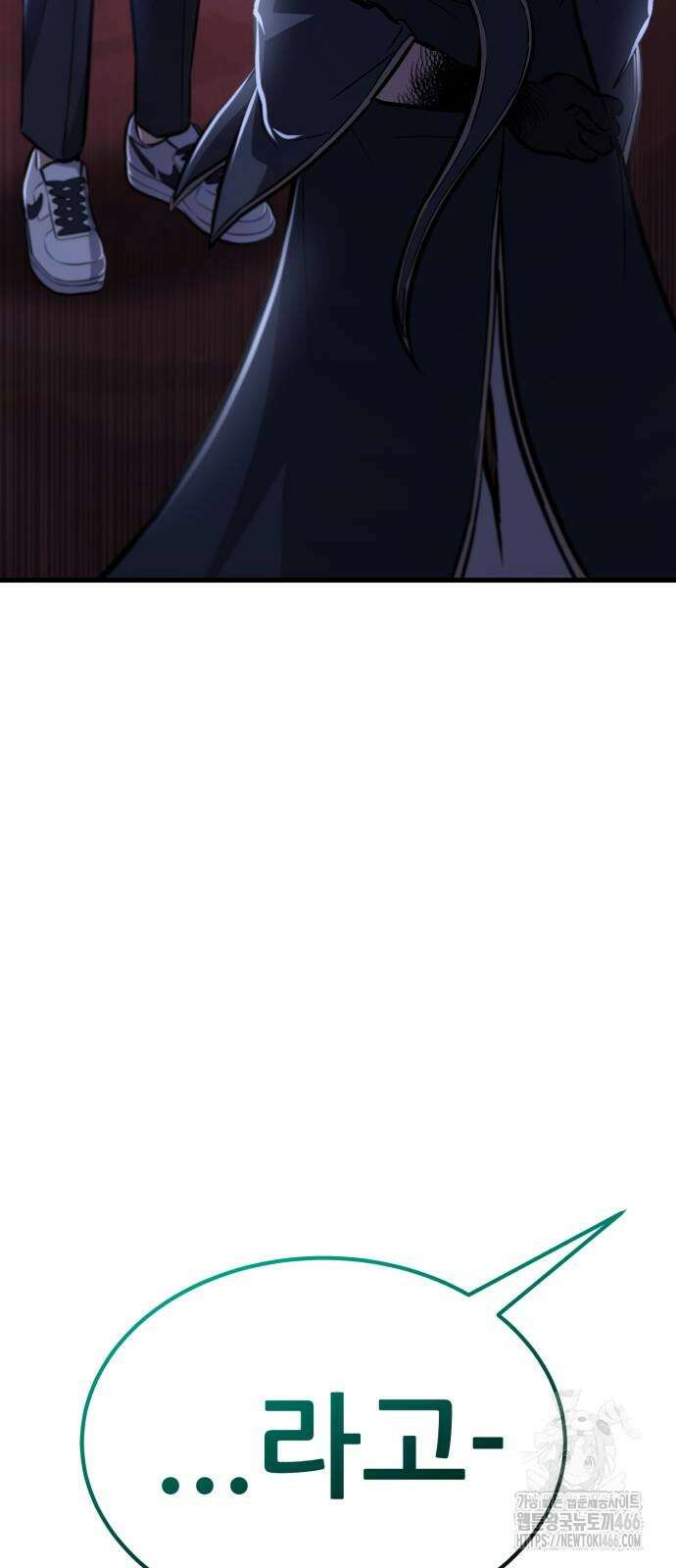 나혼자 어쩌구 15화 28