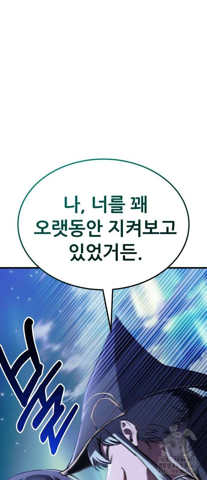 나혼자 어쩌구 15화 31