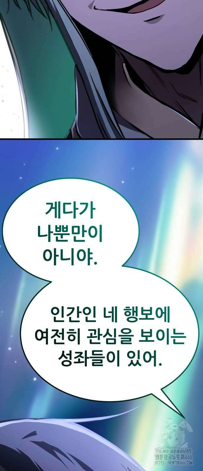 나혼자 어쩌구 15화 34