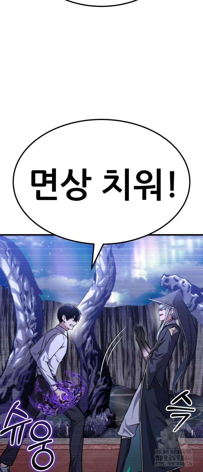 나혼자 어쩌구 15화 36