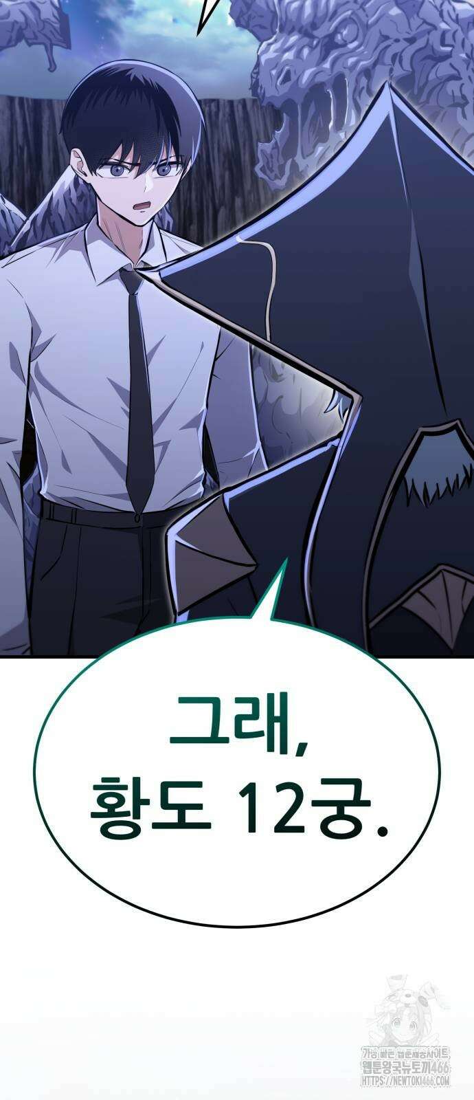 나혼자 어쩌구 15화 41