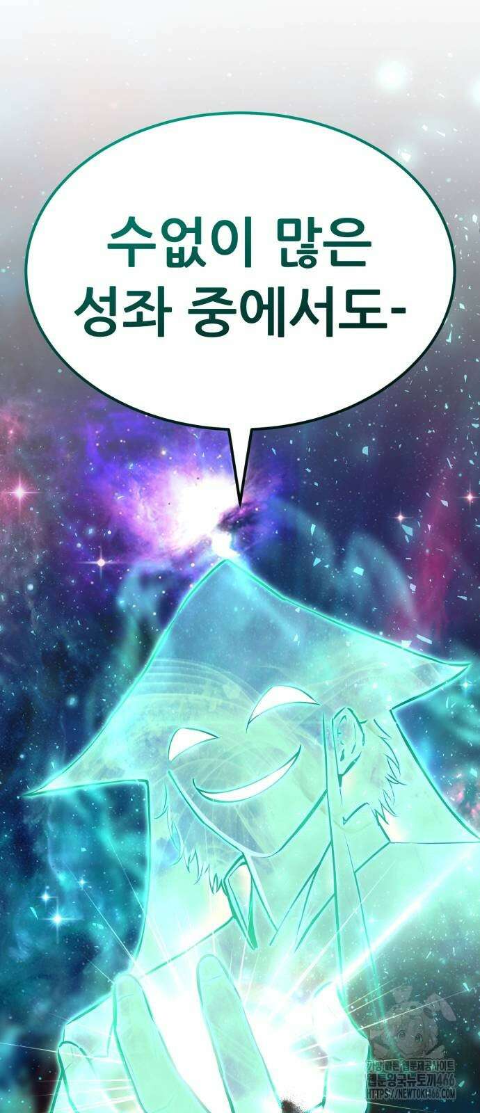 나혼자 어쩌구 15화 42