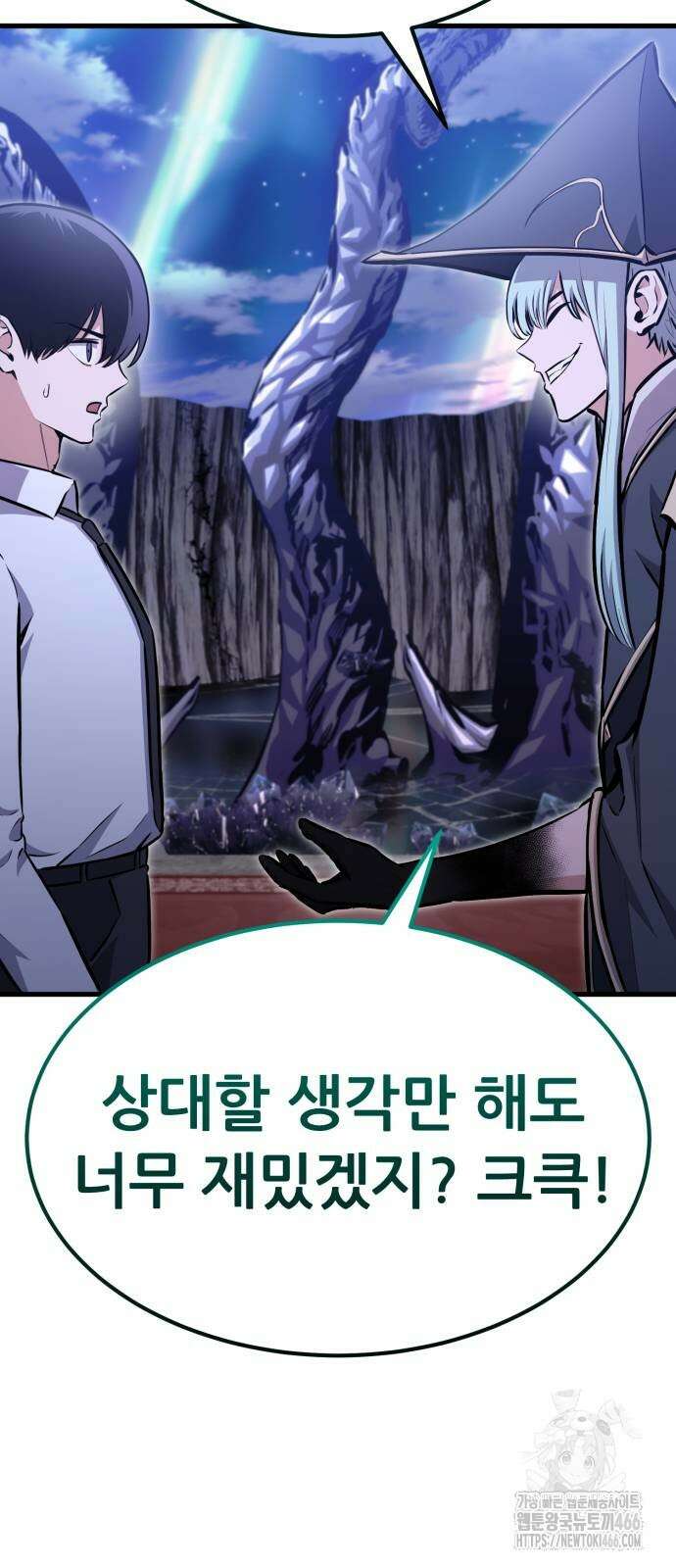 나혼자 어쩌구 15화 48