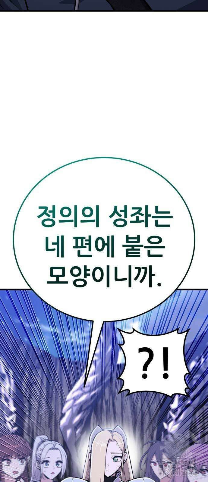 나혼자 어쩌구 15화 50