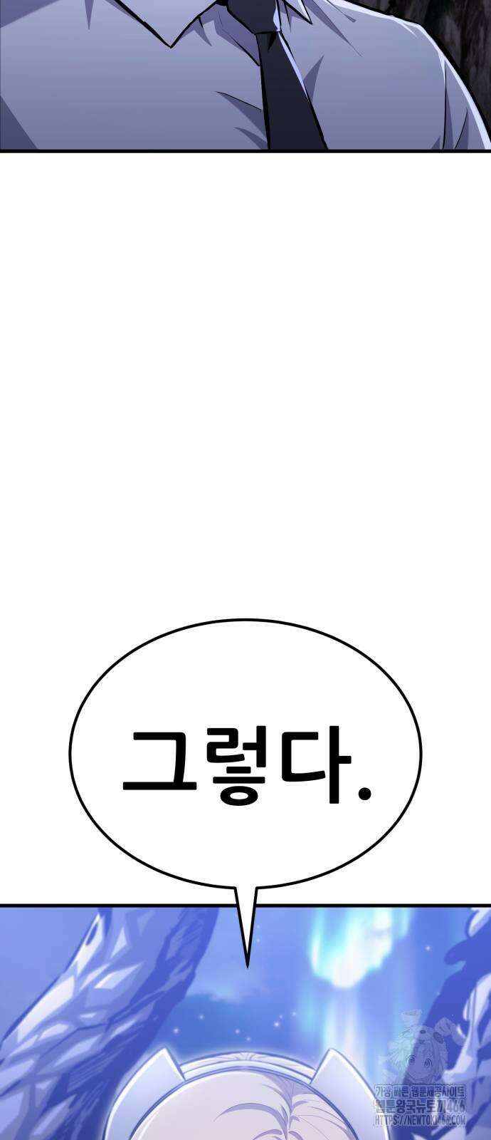 나혼자 어쩌구 15화 53