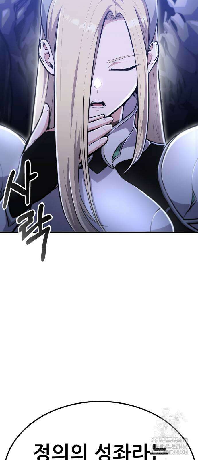 나혼자 어쩌구 15화 54