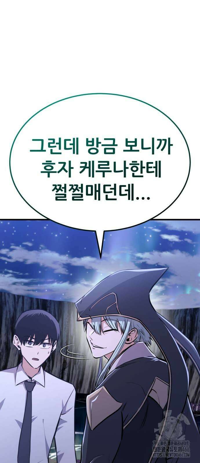 나혼자 어쩌구 15화 58