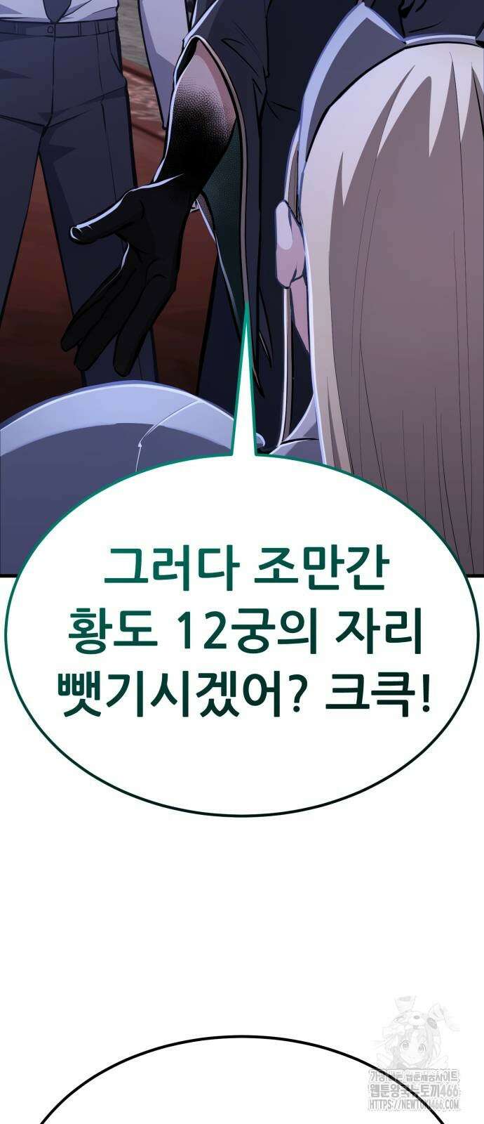 나혼자 어쩌구 15화 59