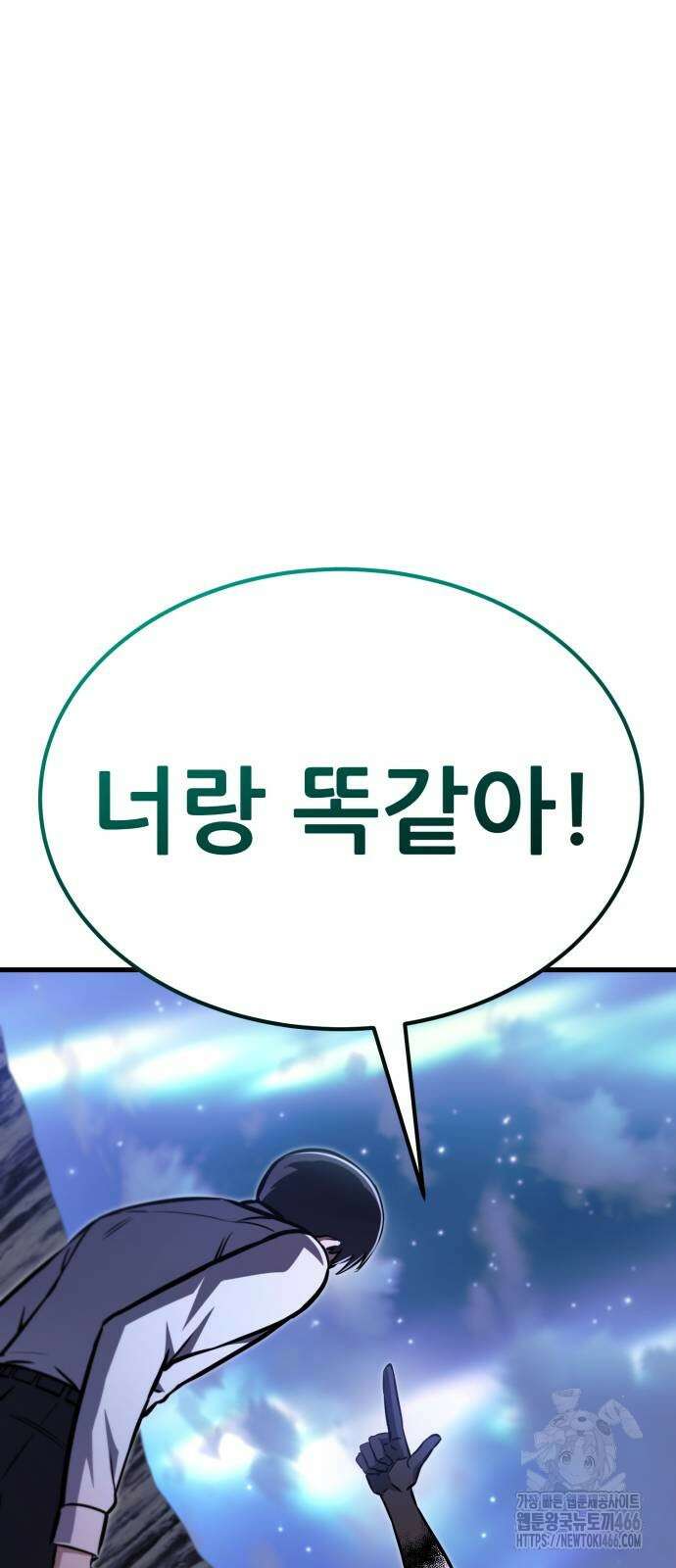 나혼자 어쩌구 15화 64