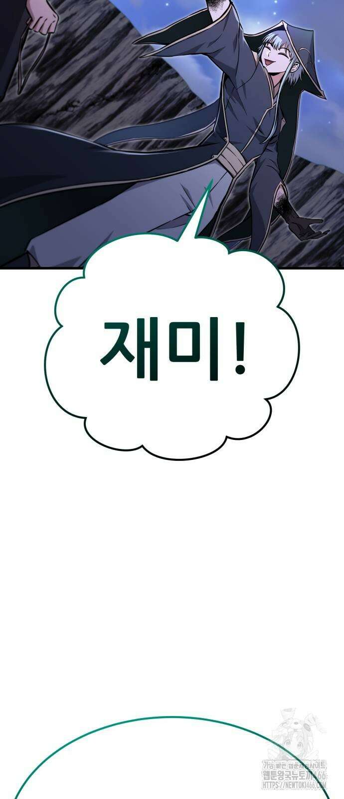 나혼자 어쩌구 15화 65