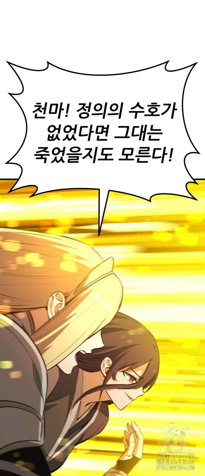 나혼자 어쩌구 15화 88