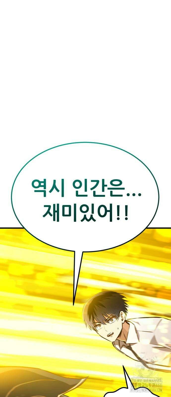 나혼자 어쩌구 15화 92