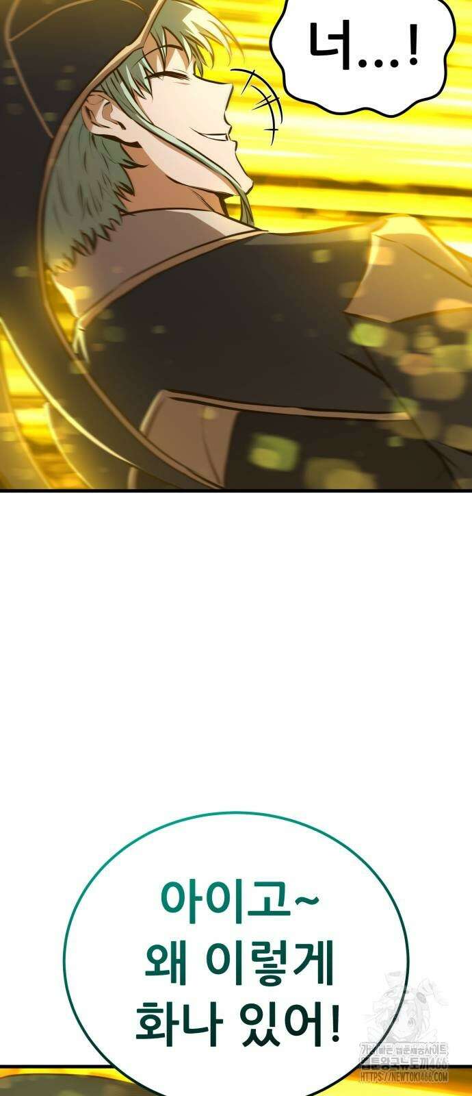 나혼자 어쩌구 15화 93
