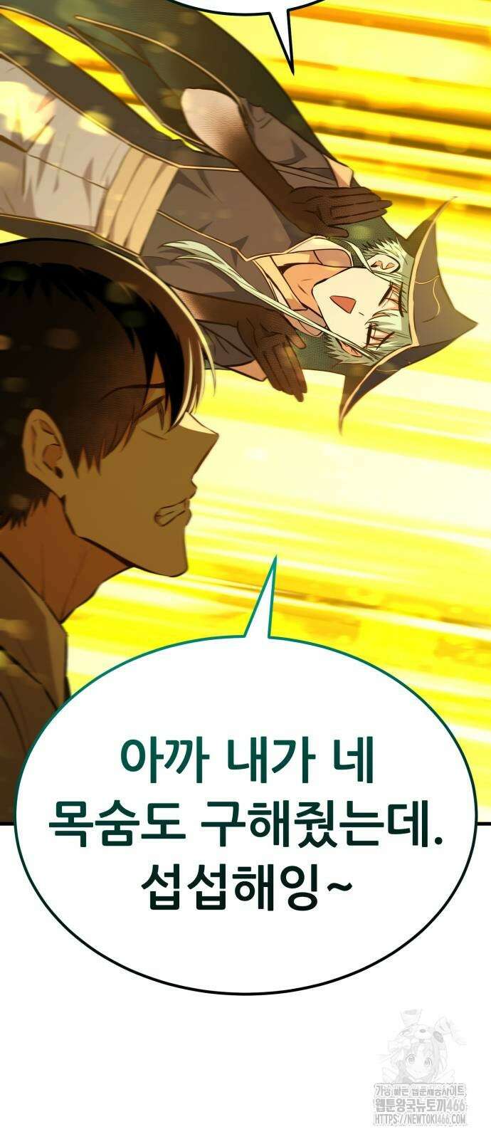 나혼자 어쩌구 15화 94