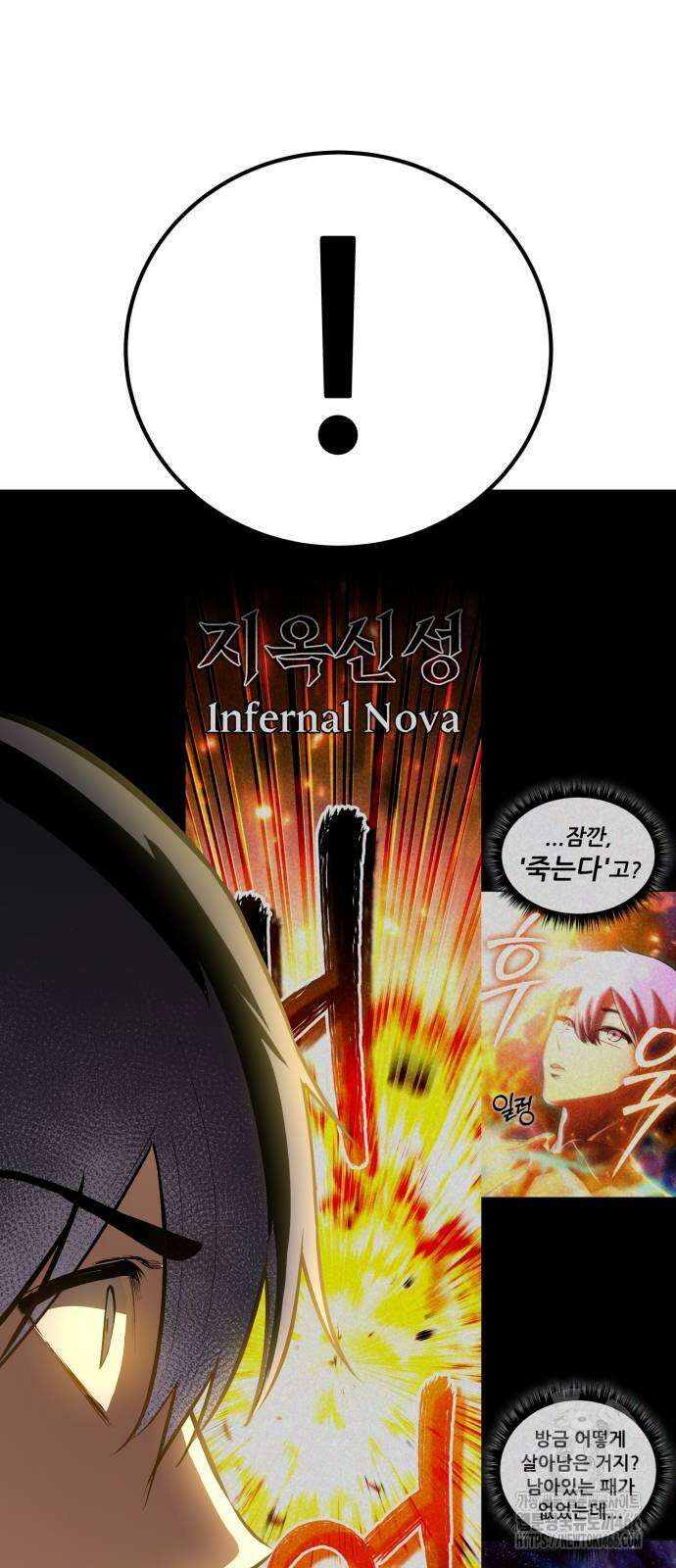 나혼자 어쩌구 15화 95