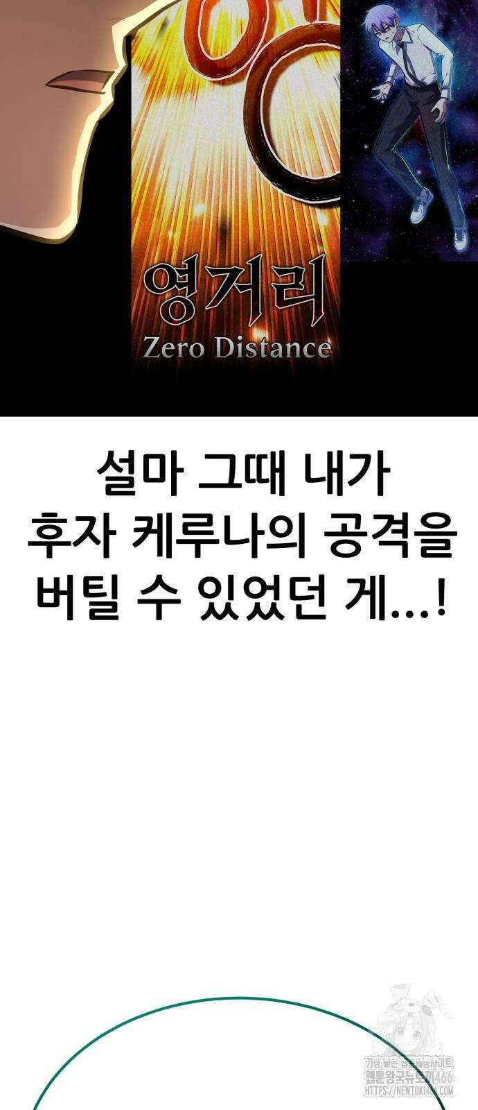 나혼자 어쩌구 15화 96