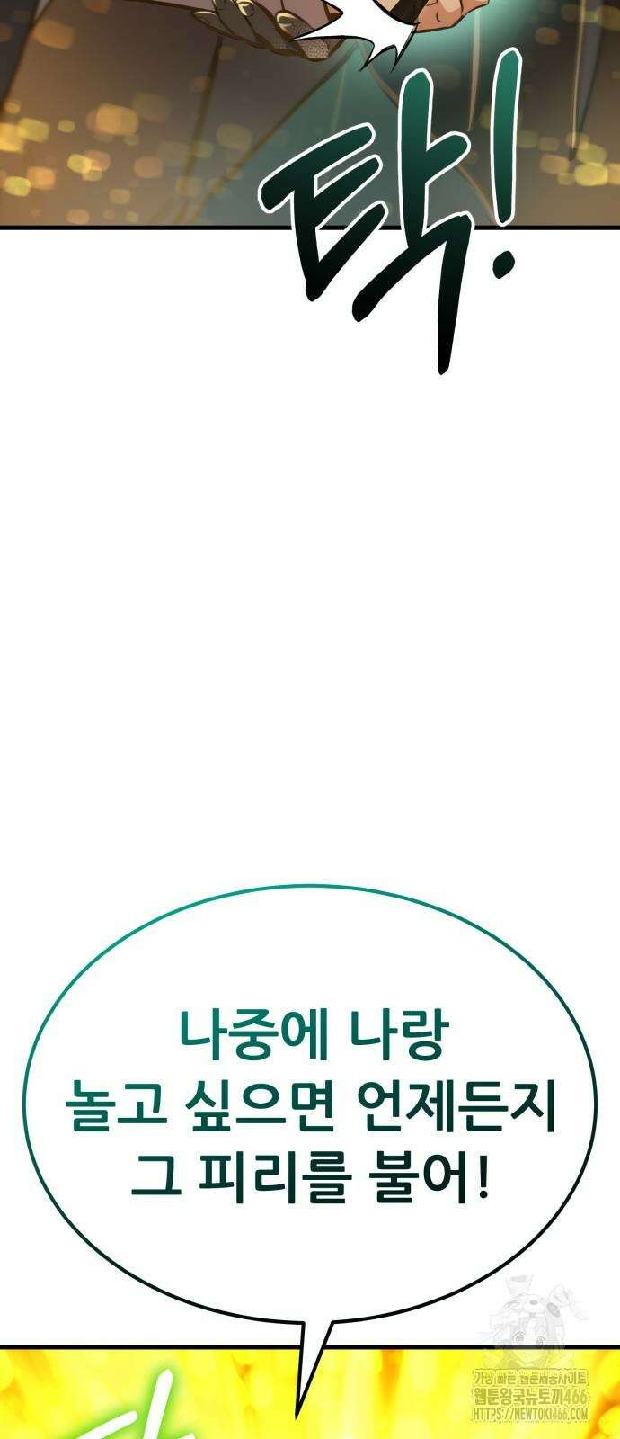 나혼자 어쩌구 15화 104