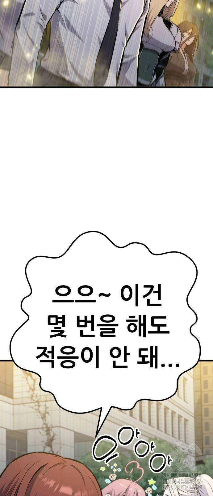 나혼자 어쩌구 15화 112
