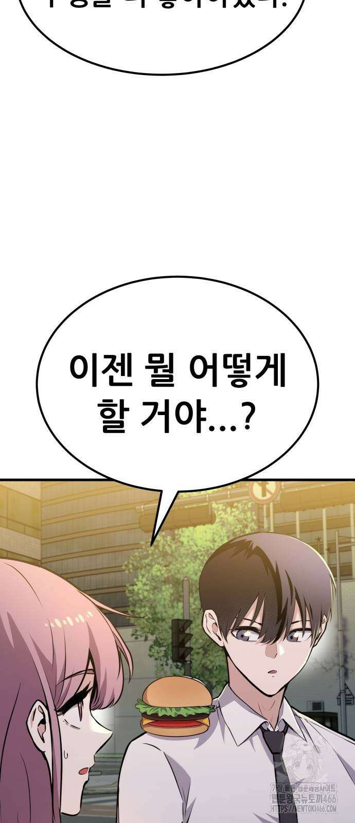 나혼자 어쩌구 15화 119