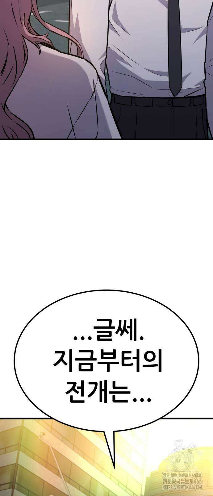나혼자 어쩌구 15화 120