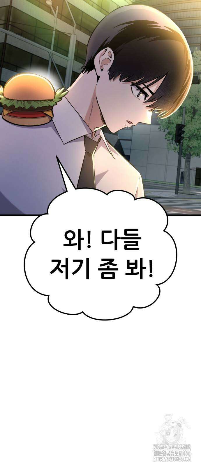 나혼자 어쩌구 15화 121