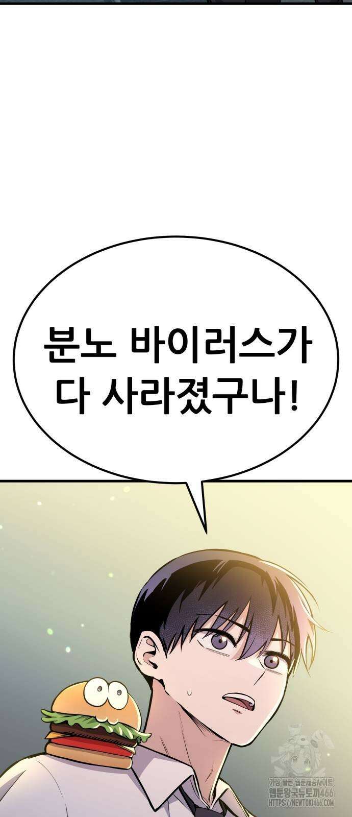 나혼자 어쩌구 15화 127