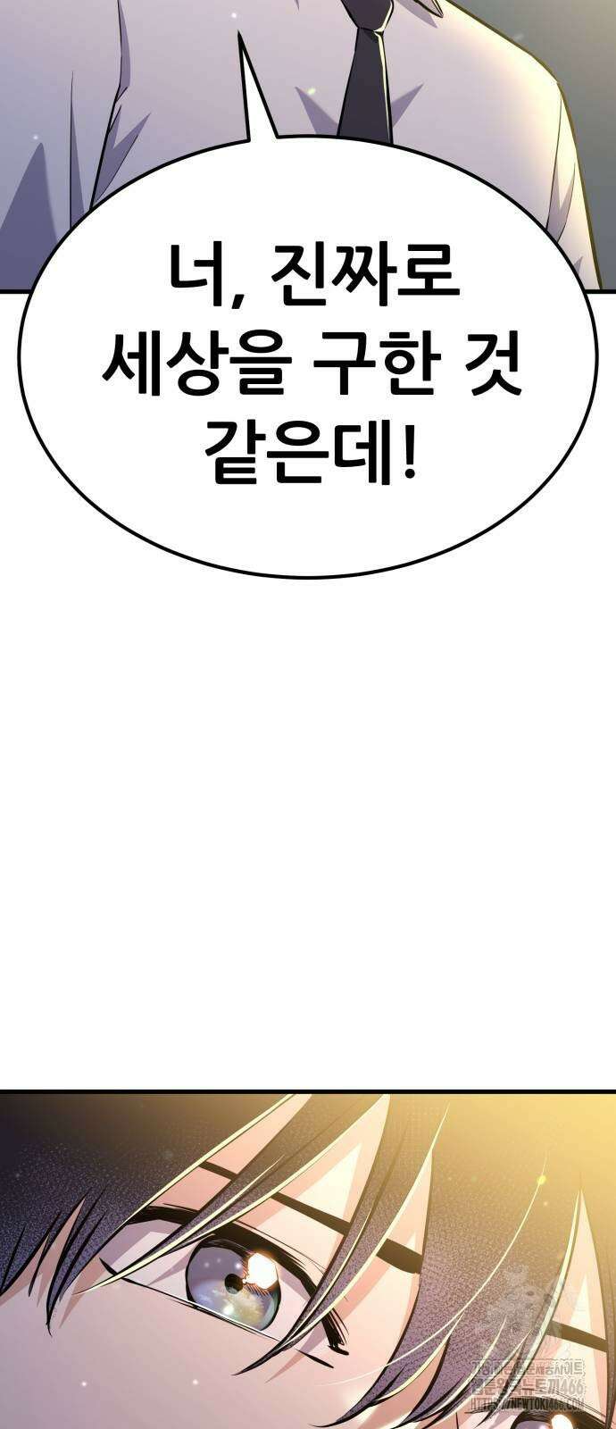 나혼자 어쩌구 15화 128