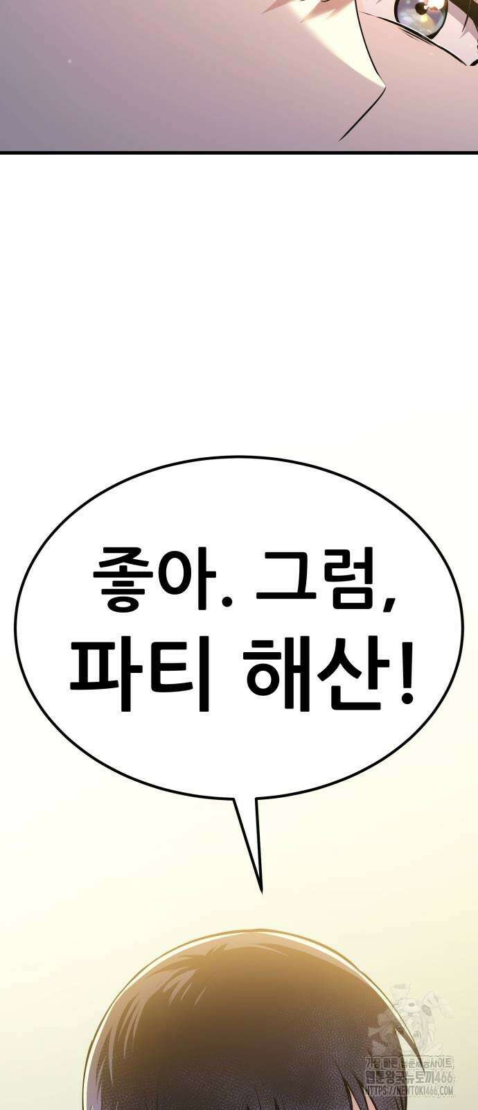 나혼자 어쩌구 15화 129